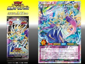 YGOrganization | Shine A Mild To The Long term With “Transamu Praime Complete Armornova”! [RD/KP16]