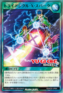Shock Your Opponent With Glamour With “Harpie” Cards! [RD/HC01]