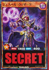 The Next Saikyo Jump Promo Is… [RUSH DUEL]