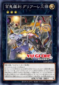 The “Goblin Riders” assault continues!