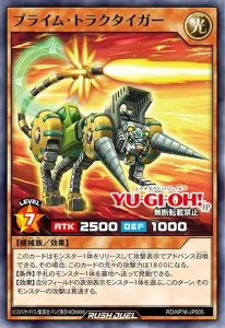 Embrace The Light of the End with “Praime”! [RD/KP16]