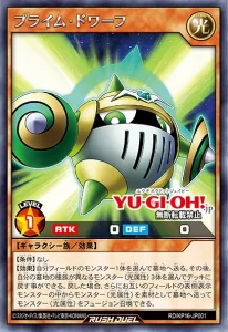 Embrace The Light of the End with “Praime”! [RD/KP16]