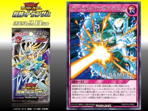 Reinforce Yourself With “Fusionic Defense”! [RD/KP16]
