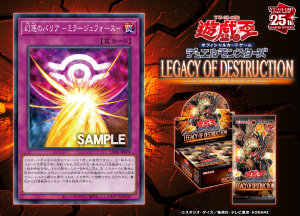 Beguile Your Foes With “Mirage Mirror Force” [LEDE]