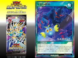 Brace For The “Threat from Outer Space”! [RD/KP16]