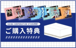 [MERCHANDISE] Kaiba Corporation Store ZEXAL New Year