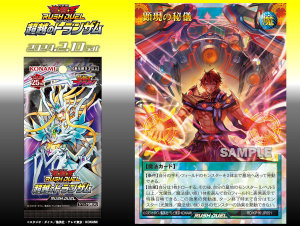 New LIGHT Monster Support Arrives! [RD/KP16]