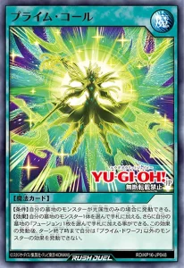 Embrace The Light of the End with “Praime”! [RD/KP16]