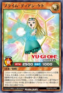 Embrace The Light of the End with “Praime”! [RD/KP16]
