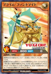 Embrace The Light of the End with “Praime”! [RD/KP16]