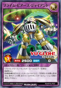 Embrace The Light of the End with “Praime”! [RD/KP16]