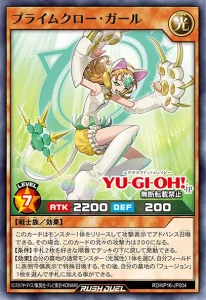 Embrace The Light of the End with “Praime”! [RD/KP16]